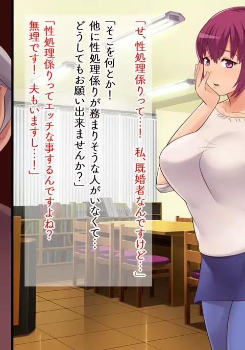 Chounai kai sei shori kakari