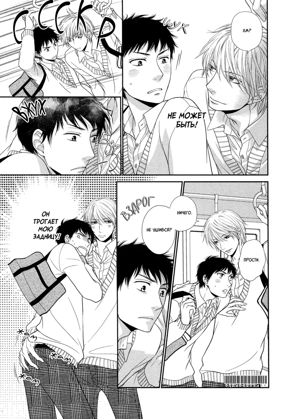 Toshigoro no Otokonoko to Are