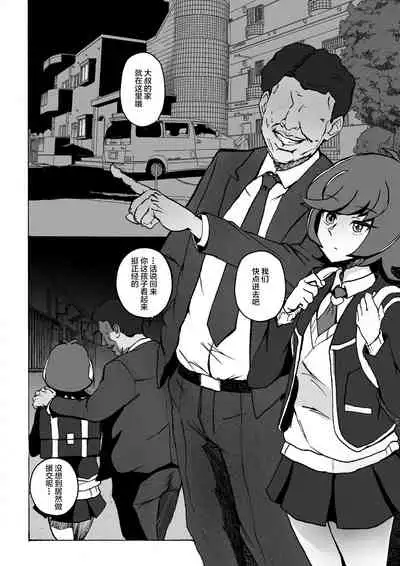 Enkou JK to Tanezuke Oji-san