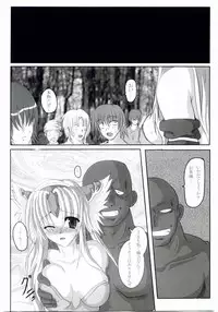 (C67) [Samurai (Hige)] NO Mercy (Seiken Densetsu 3)