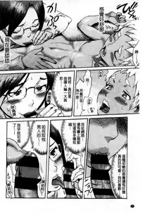 [Kuroiwa Menou] Incubus [Chinese]