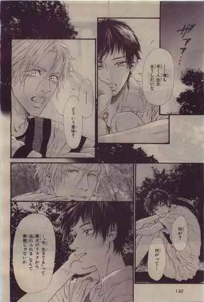 BE・BOY GOLD 2010-06