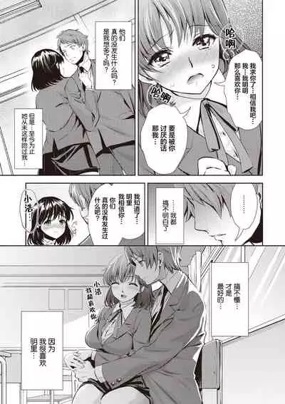 Ima kara Kanojo ga Netoraremasu