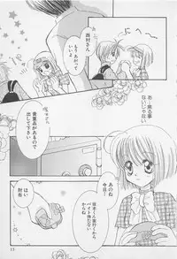 [Anthology] Oya niwa Himitsu no Ikenai Koi