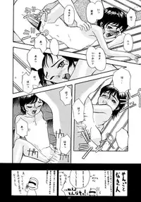 [Chibi Chibi Neko Neko] Chicchai No Hon 7 Hinomigiwa