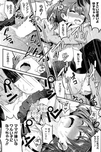 COMIC HOTMILK 2015-08