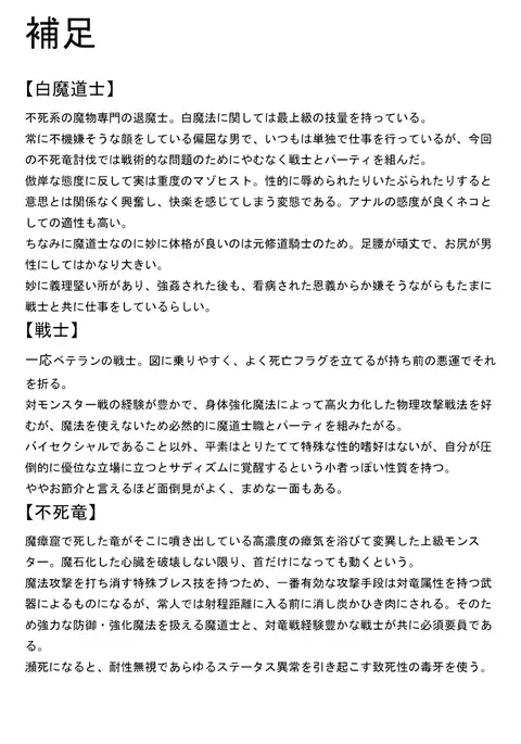 Saba 12: Nemuru Otoko