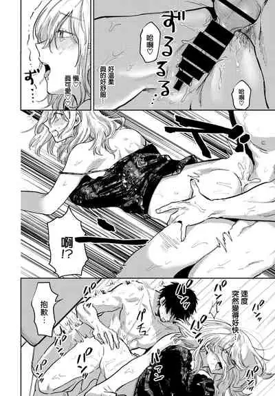 Watashi ga kareshi ni shitai koto