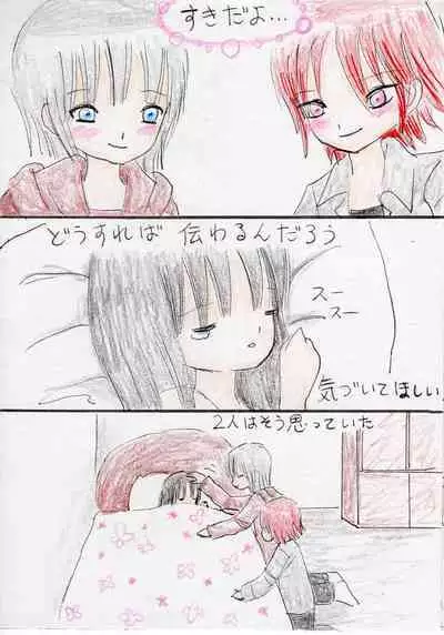 Hontou wa Suki datta