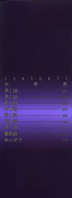 [Taneichi] -Nie- The Bandage Man