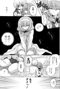 COMIC Potpourri Club 2008-10