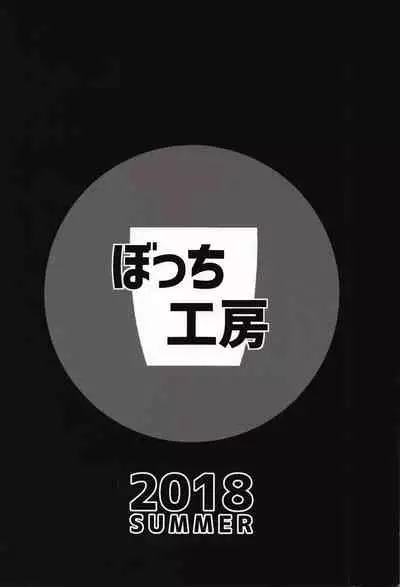 (C94) [Bocchi Koubou (Rutubo)] Sakusei Kaminagahime (Granblue Fantasy) [Chinese] [零食汉化组]
