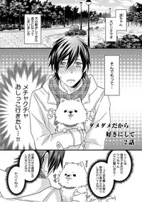 [Jaguar Imoko] Fushidara Neet