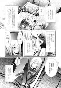 COMIC LO 2010-08 Vol.77