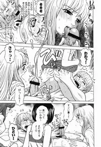 [Grace] Ecchi Danketsu