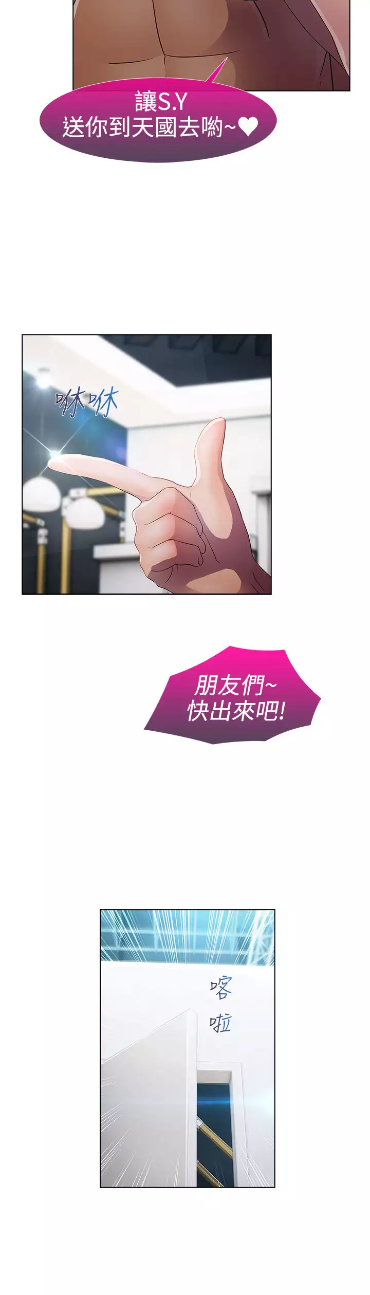 Lady Garden 淑女花苑 第一季