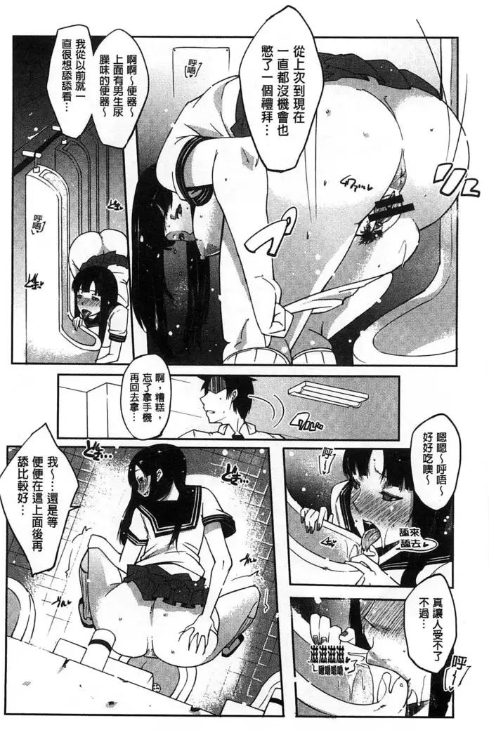 Watashi no Himitsu no Seiheki