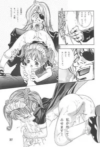 [TEAM IBM (Various)] Randoseru Shotte!