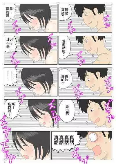 Onaneta Kaa-san Bessekaisen 5