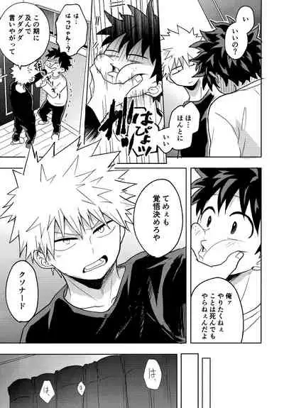 [Kanon (Tuna)] [tsuujouban] DeKatsu Shoya Anthology「Darling×Knockout!!」(Boku no Hero Academia)