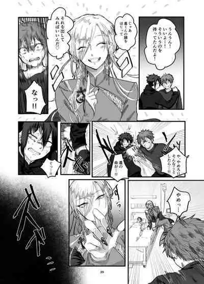 Fushichou to Dokuyaku