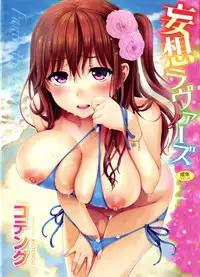 [Kotengu] Mousou Lovers