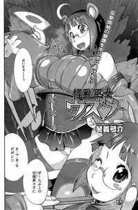 COMIC HOTMiLK 2015-01