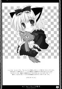 (C70) [Neko Kinryouku (NekoNeko)] NekoNeko Otona Houteishiki