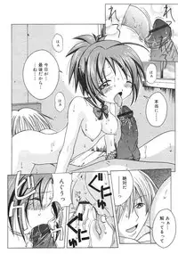 COMIC RiN 2005-03 Vol. 3