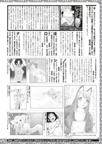 COMIC X-EROS #56 [Digital]