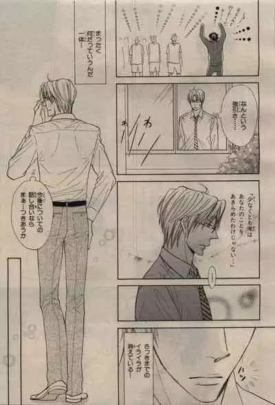 BE・BOY GOLD 2009-08