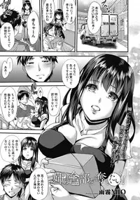 COMIC Megastore DEEP Vol. 17 [Digital]