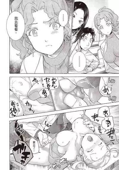 Opparadise wa Shinryouchu 1 | 巨乳樂園診療中