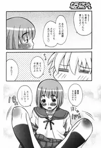 Comic Hime Dorobou [2008-09]