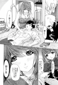 [Kahoru Yunagi] Kininaru Roommate Vol.3