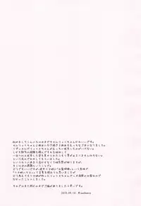 (C94) [Mijirushi BOX (Mima)] Ohisashiburi desu ne (Atelier Firis)