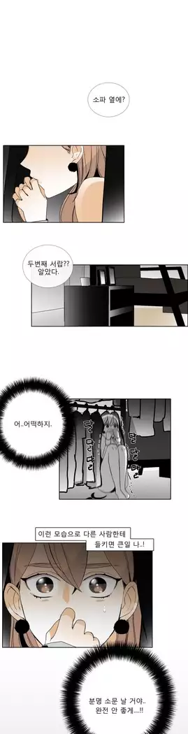 Talk to Me Ch.0-39