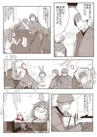 [nnS] Ryona no Kane 2017 Zenpen