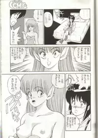 (C38) [GomiGomi Seisaku Iinkai (Various)] GomiGomi 2 (Various)