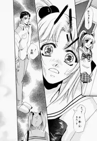 [T.Fumiya] Inno Hibiki