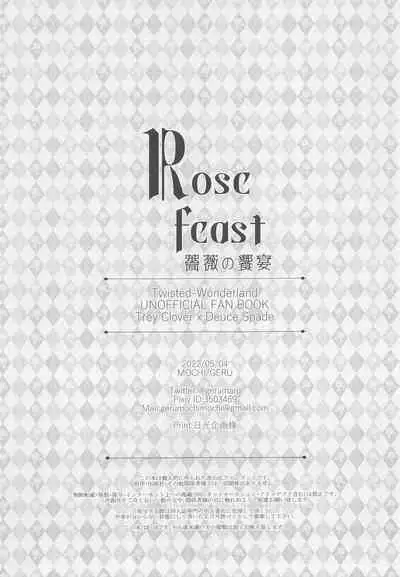 Rose feast Bara no Kyouen