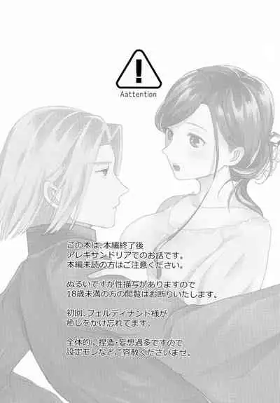 Onnagokoro To Yoru No Hon