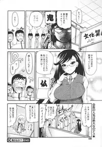 COMIC Megastore 2011-03