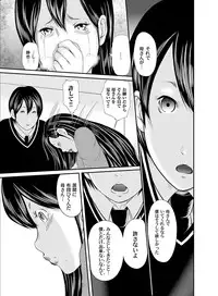 [Mitarai Yuuki] Ikanishite Haha wa Onna o Kaihou Shitaka Ch. 1-14