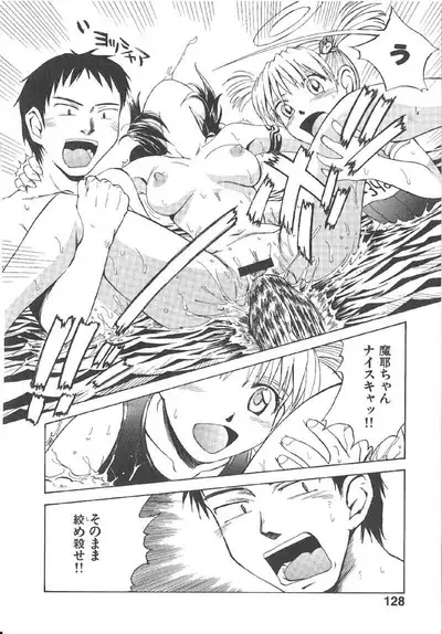 Omasena Petit Ange Complete