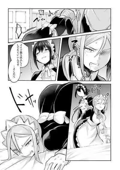 Inbi na Doukutsu no Sono Oku de 4