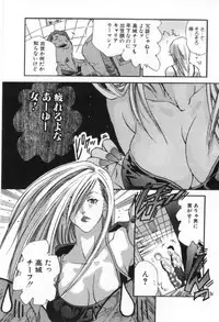 [Miyazaki Maya] Silent Hunter