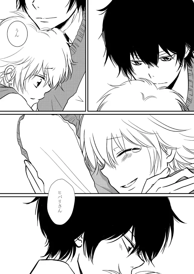 Kimi o Dakishimetainda