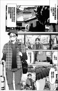 [Inoue Yoshihisa] Seifuku JK [Chinese]