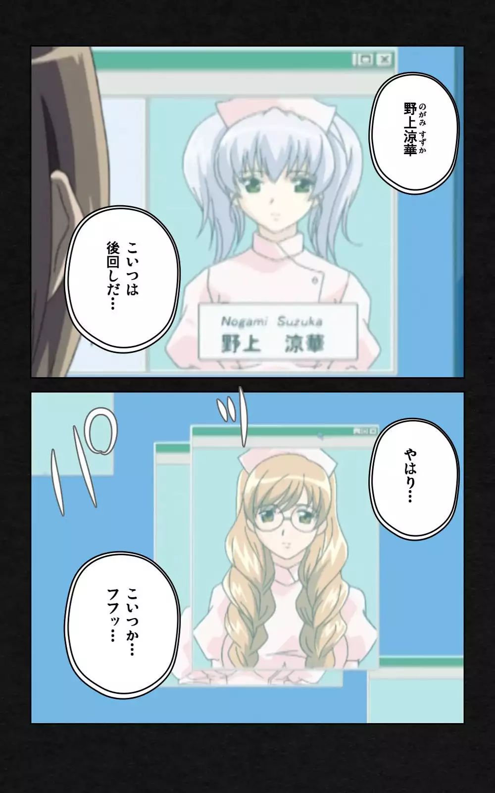 Yakin Byoutou・Ni ope:03 Complete Ban